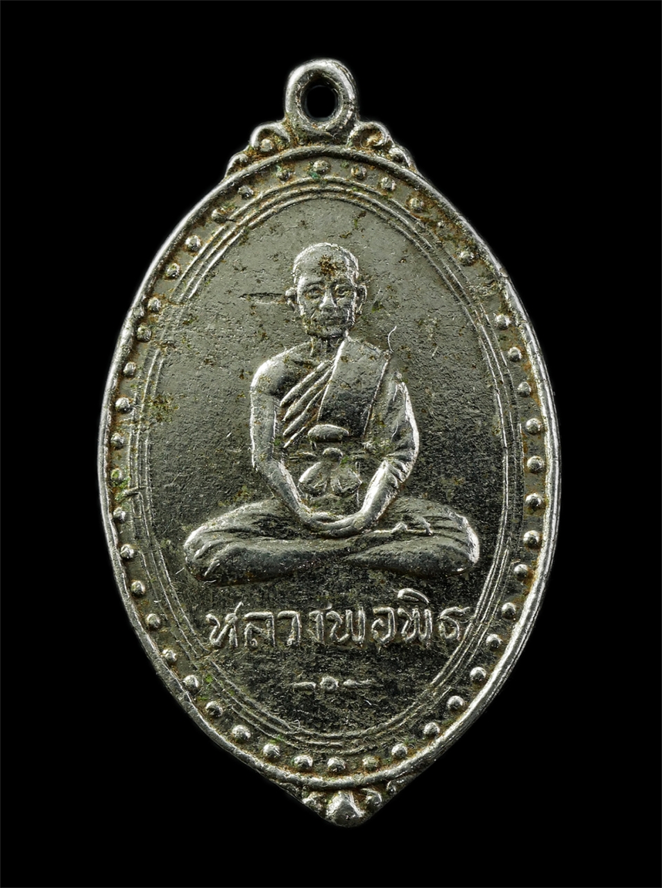 30Jul2025 (201)p.jpg - เหรียญใบมะยม หลวงพ่อพิธ วัดฆะมัง จ.พิจิตร ที่ระลึกในงานพุทธาภิเษกวัดใหม่คำวัน ปี2519 หลวงพ่อเตียง วัดเขารูปช้าง ปลุกเสก เนื้ออัลปาก้า พระเก่าสวย มวลสา [..] | https://kamulet.in.th